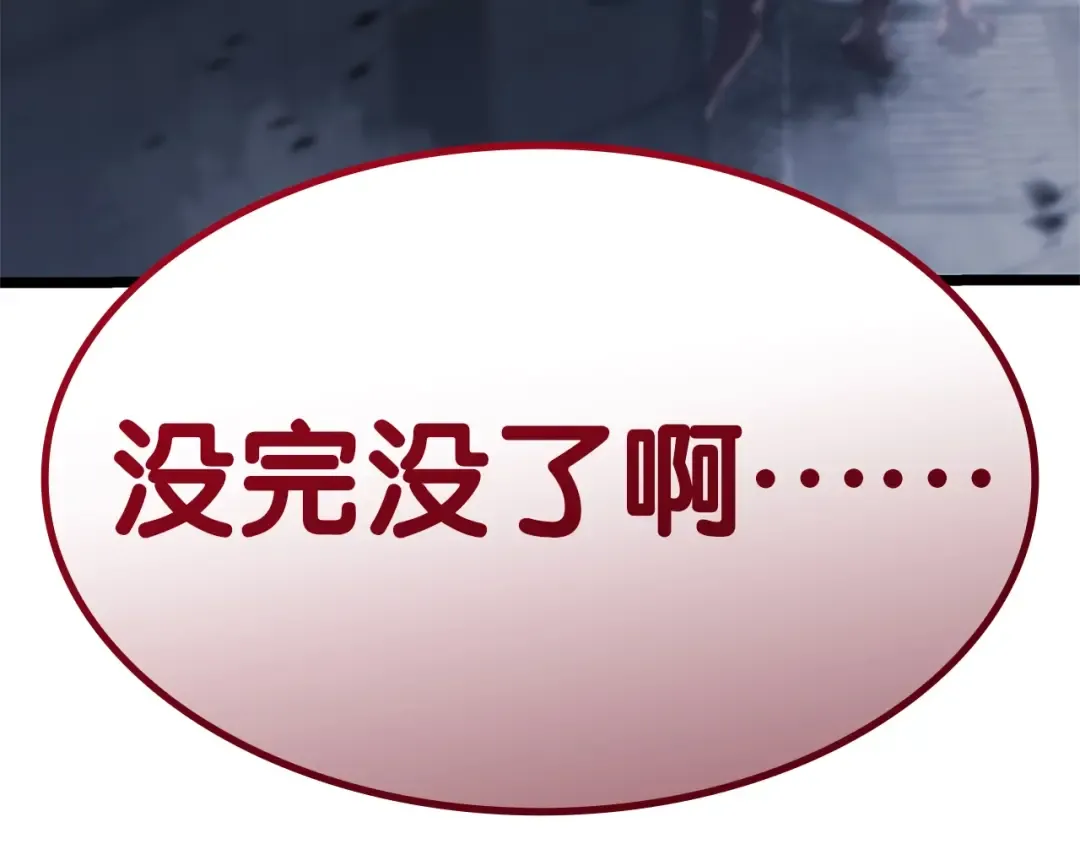 第80话 红色之眼 第174页