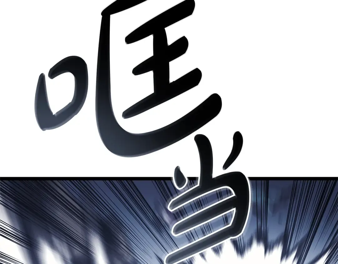 第80话 红色之眼 第183页