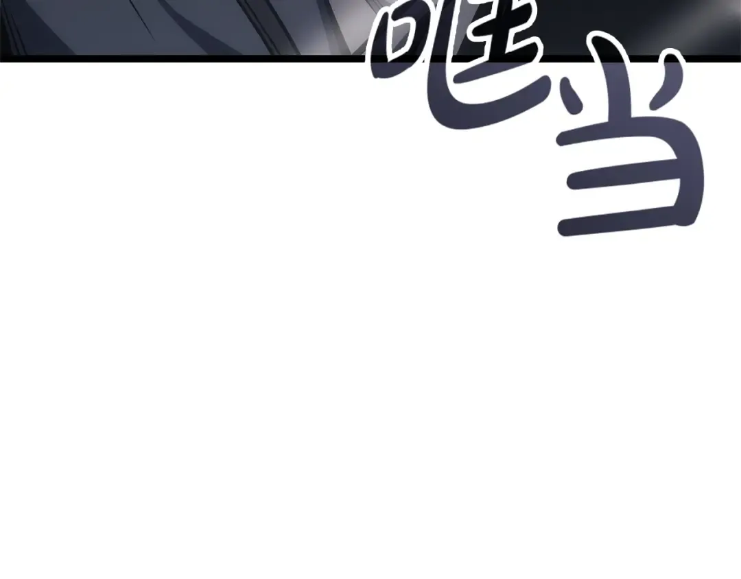 第80话 红色之眼 第197页