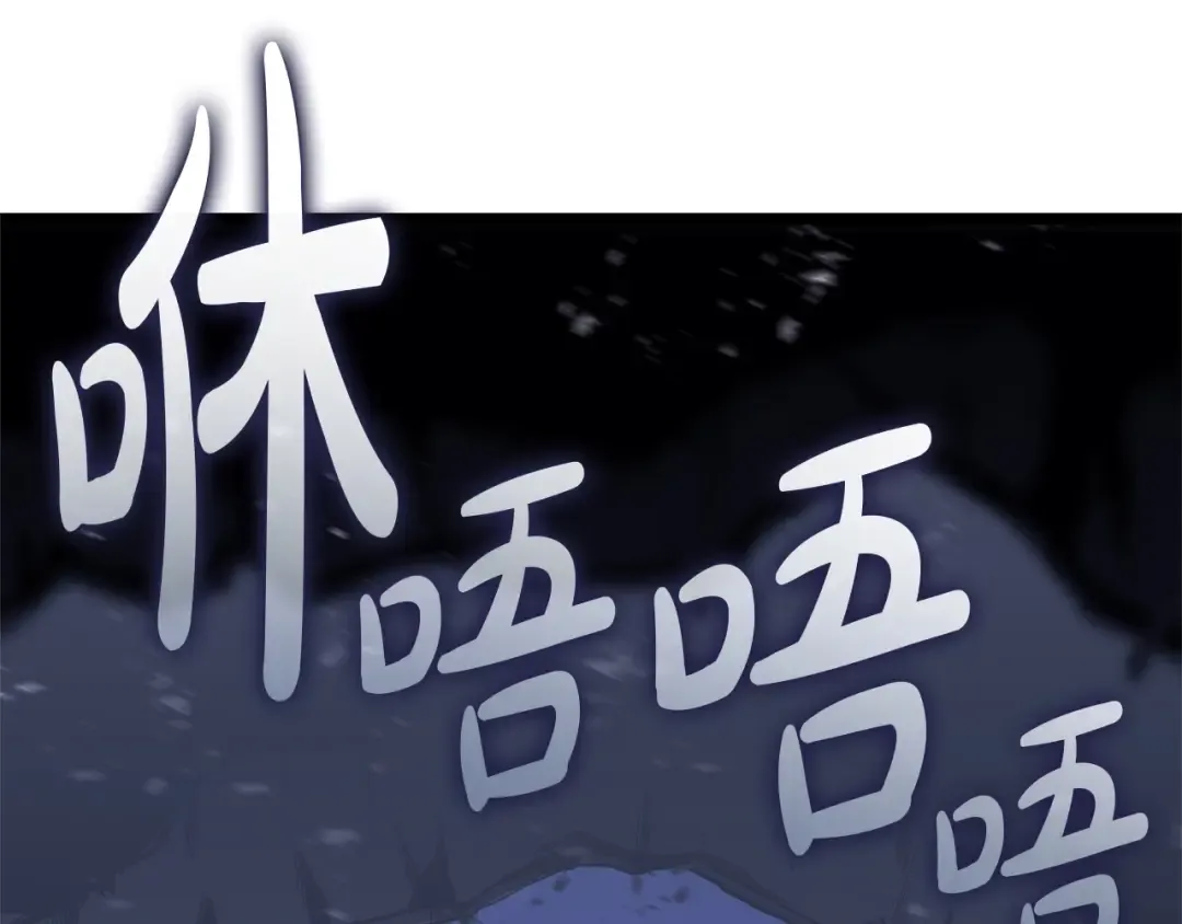第80话 红色之眼 第198页