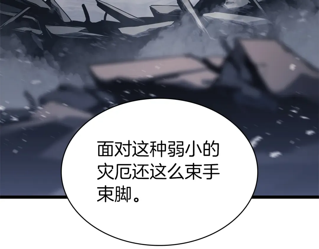 第80话 红色之眼 第201页