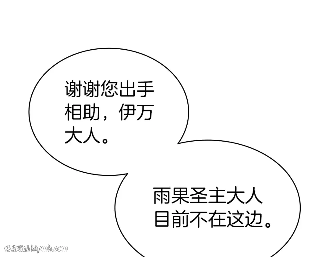 第80话 红色之眼 第216页