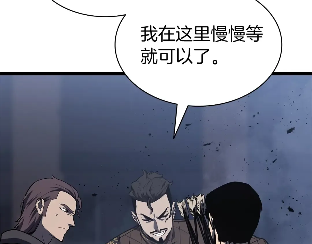 第80话 红色之眼 第221页