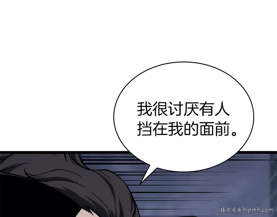 第80话 红色之眼 第224页