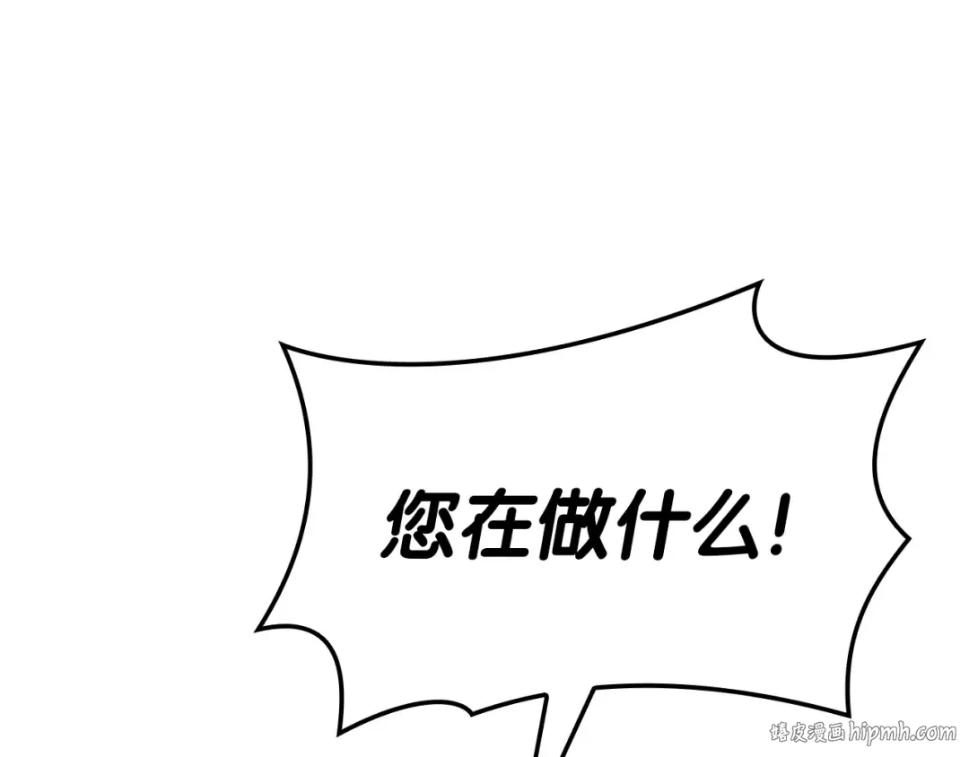 第80话 红色之眼 第232页