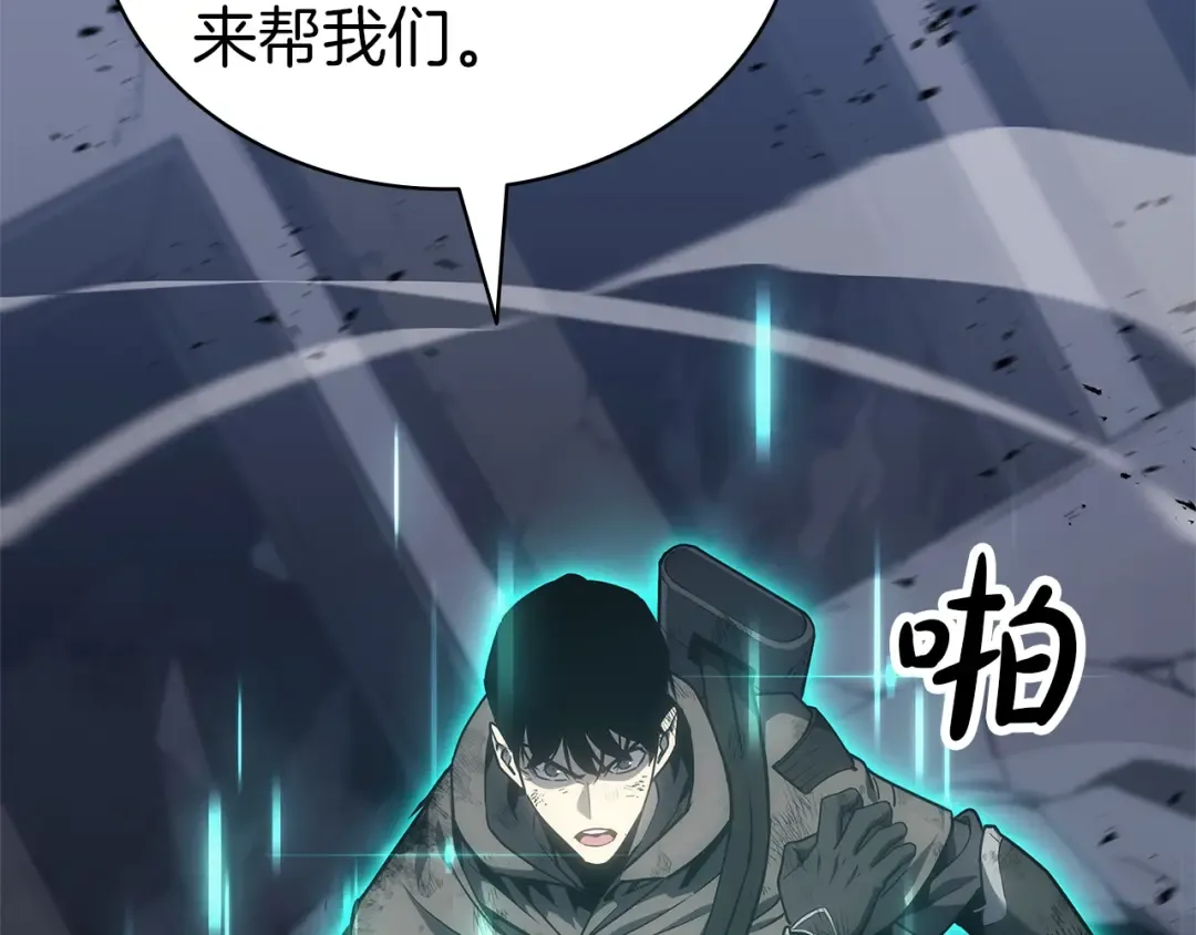 第80话 红色之眼 第241页