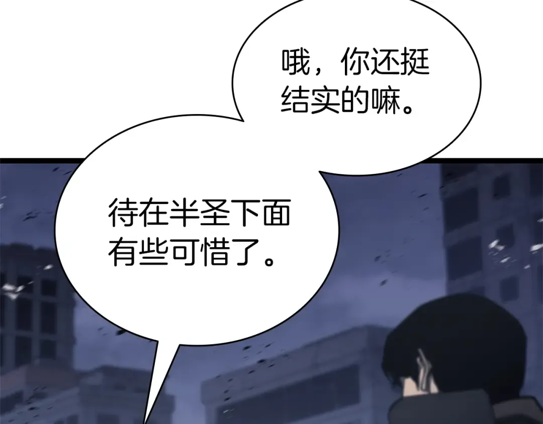 第80话 红色之眼 第245页