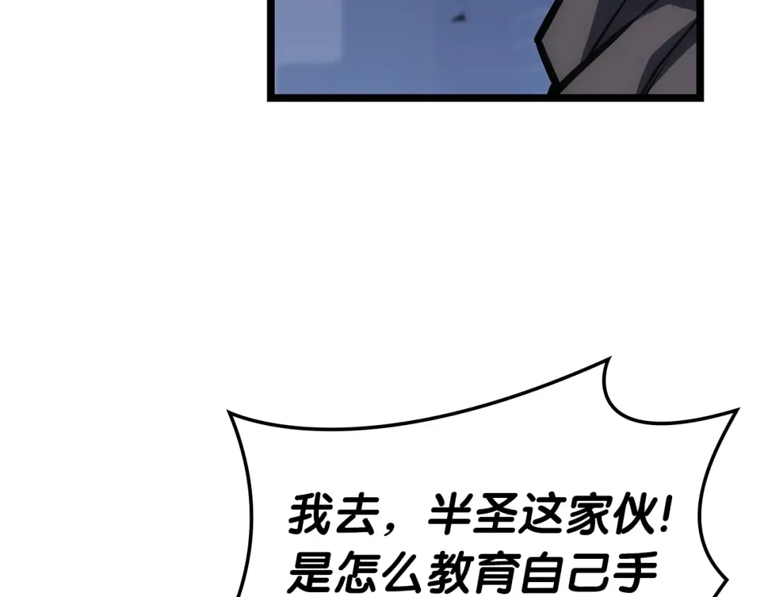 第80话 红色之眼 第250页