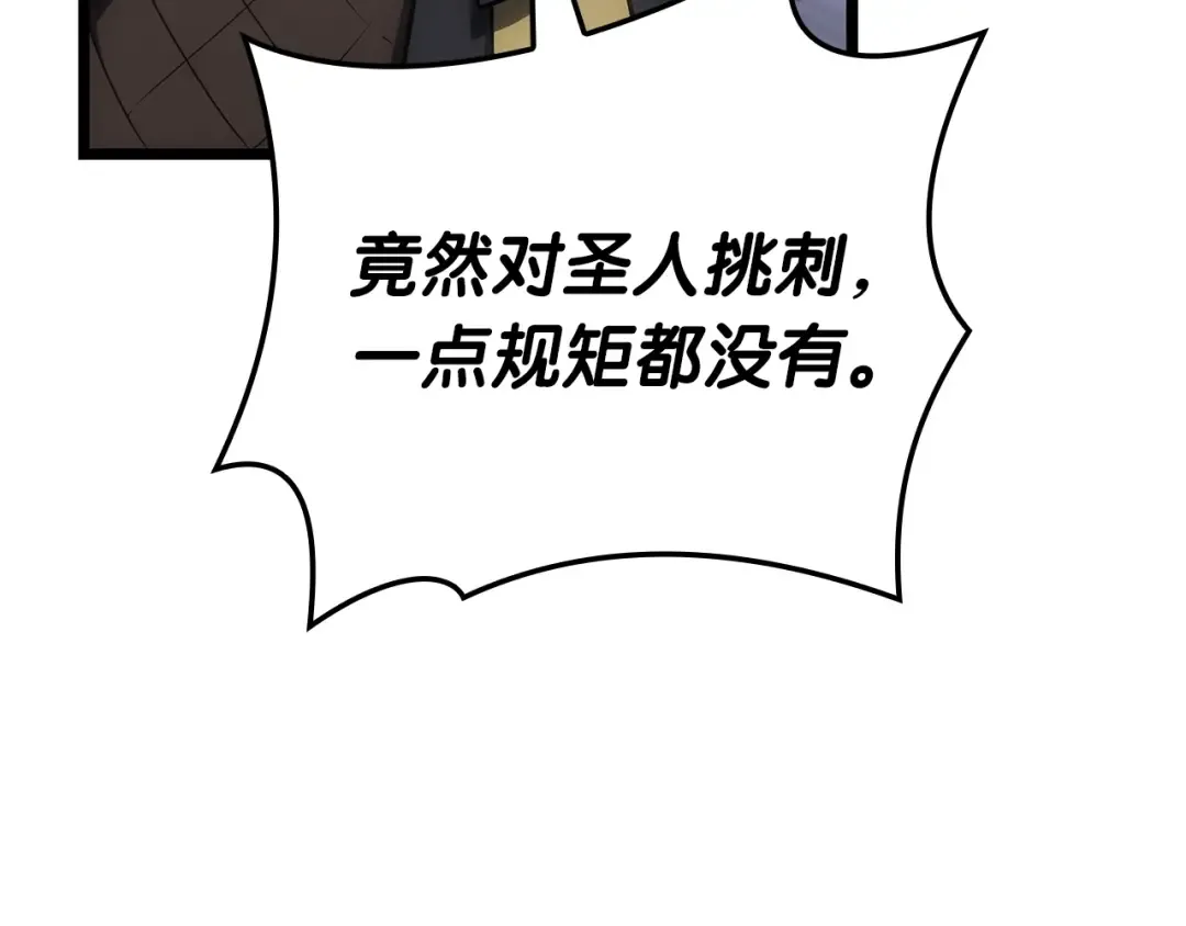 第80话 红色之眼 第253页