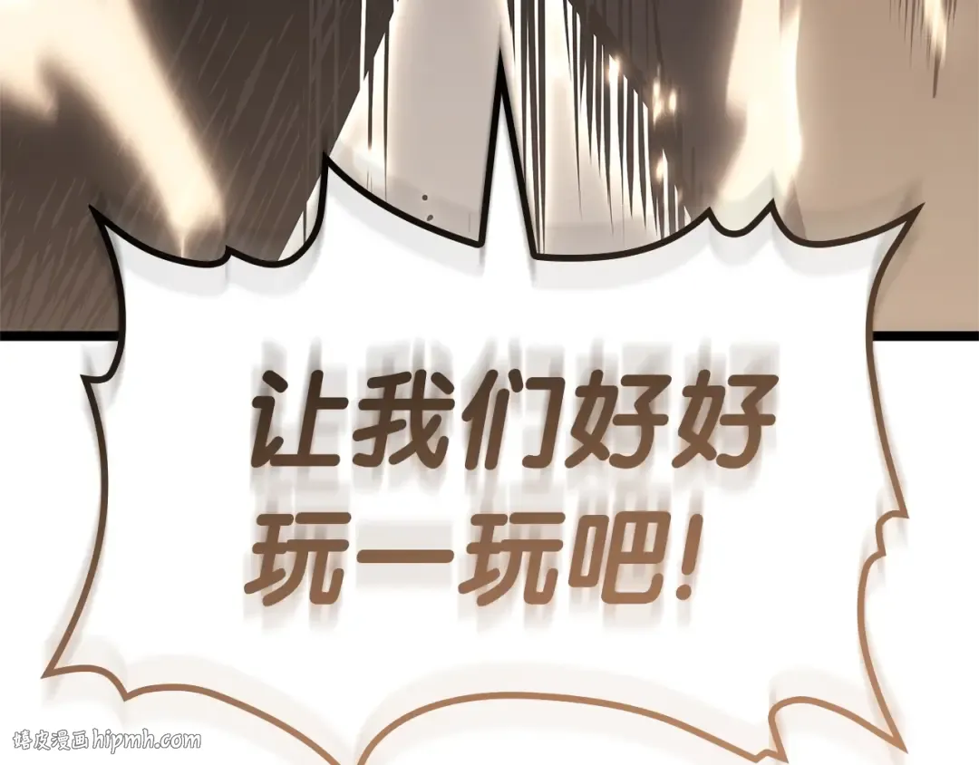 第80话 红色之眼 第264页