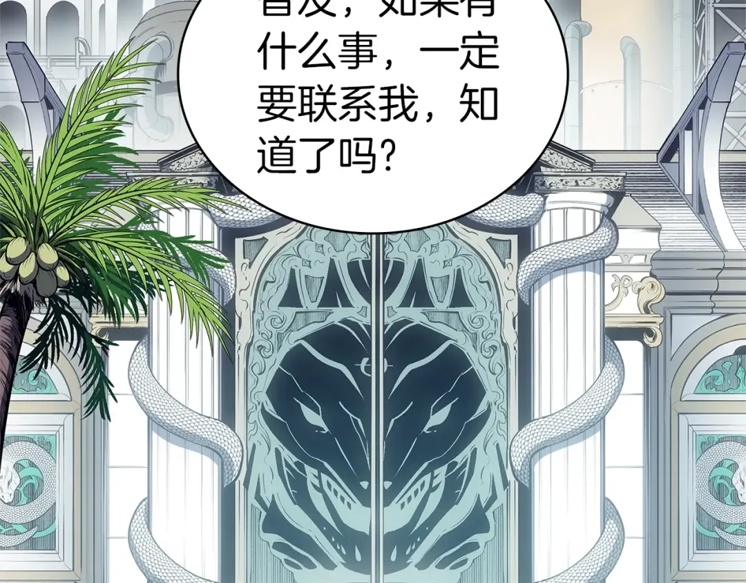 第80话 红色之眼 第269页