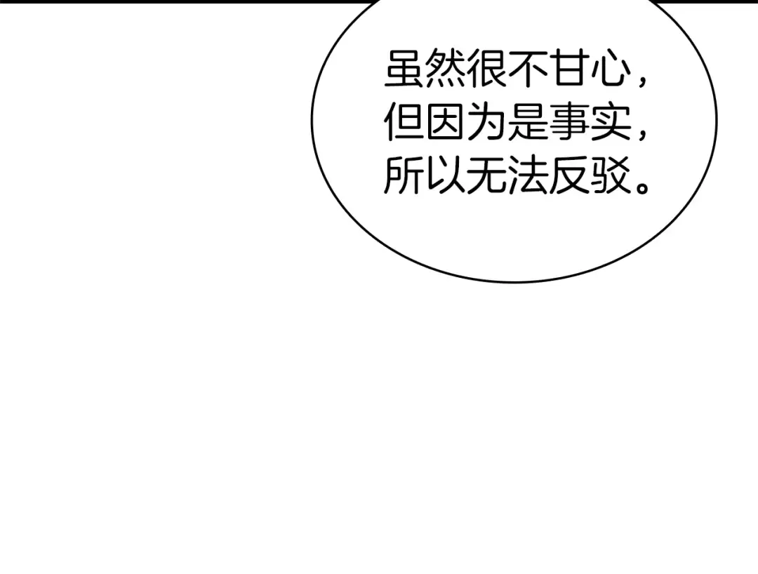 第80话 红色之眼 第273页
