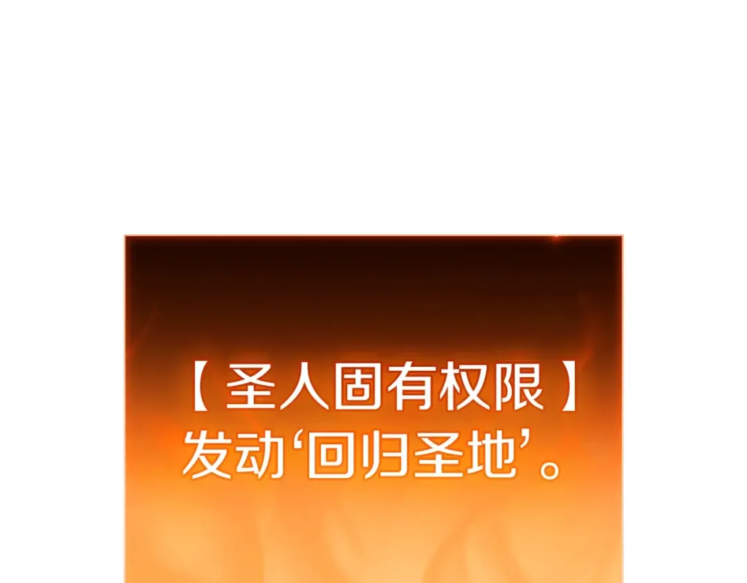 第80话 红色之眼 第274页