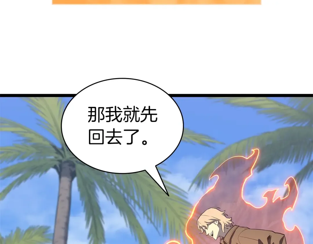 第80话 红色之眼 第275页