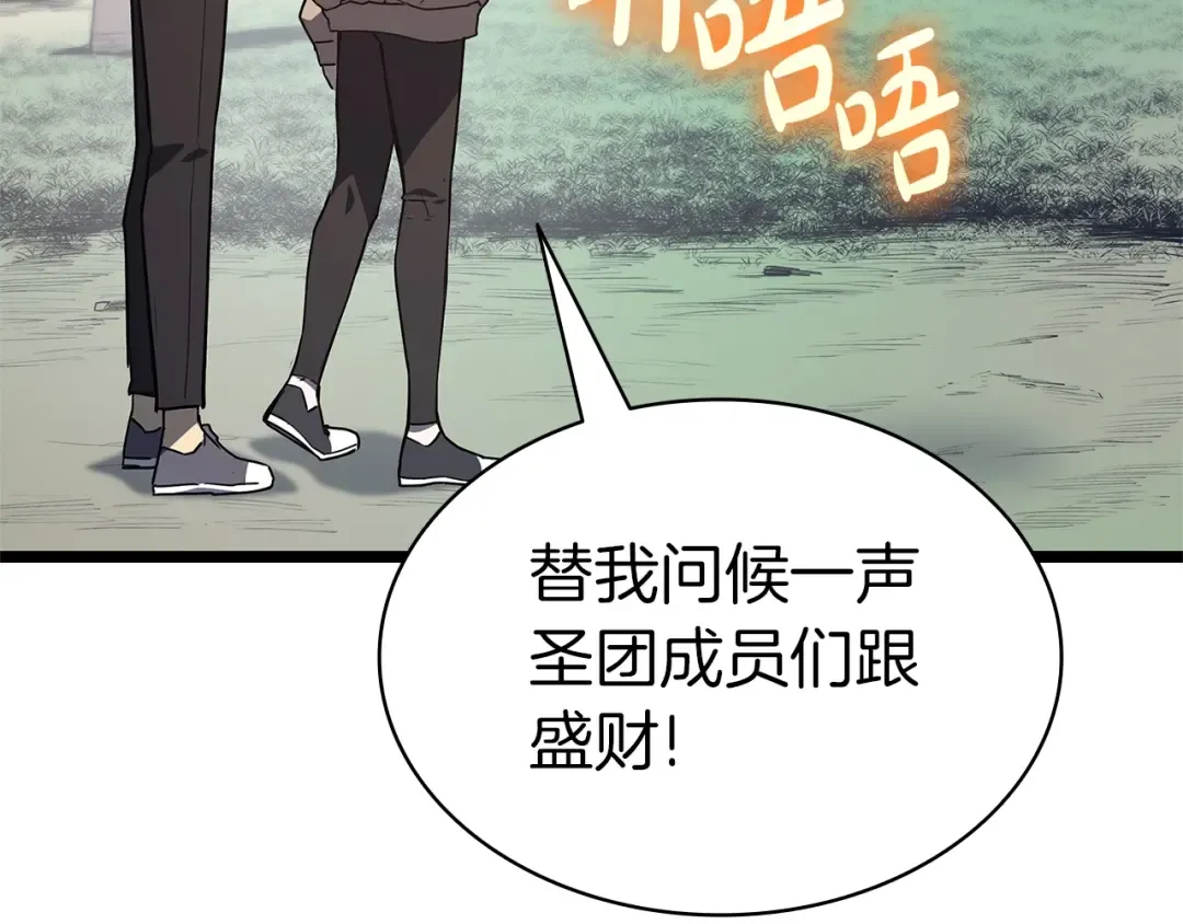 第80话 红色之眼 第277页