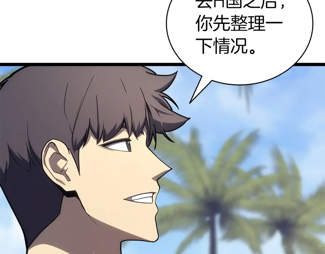 第80话 红色之眼 第279页