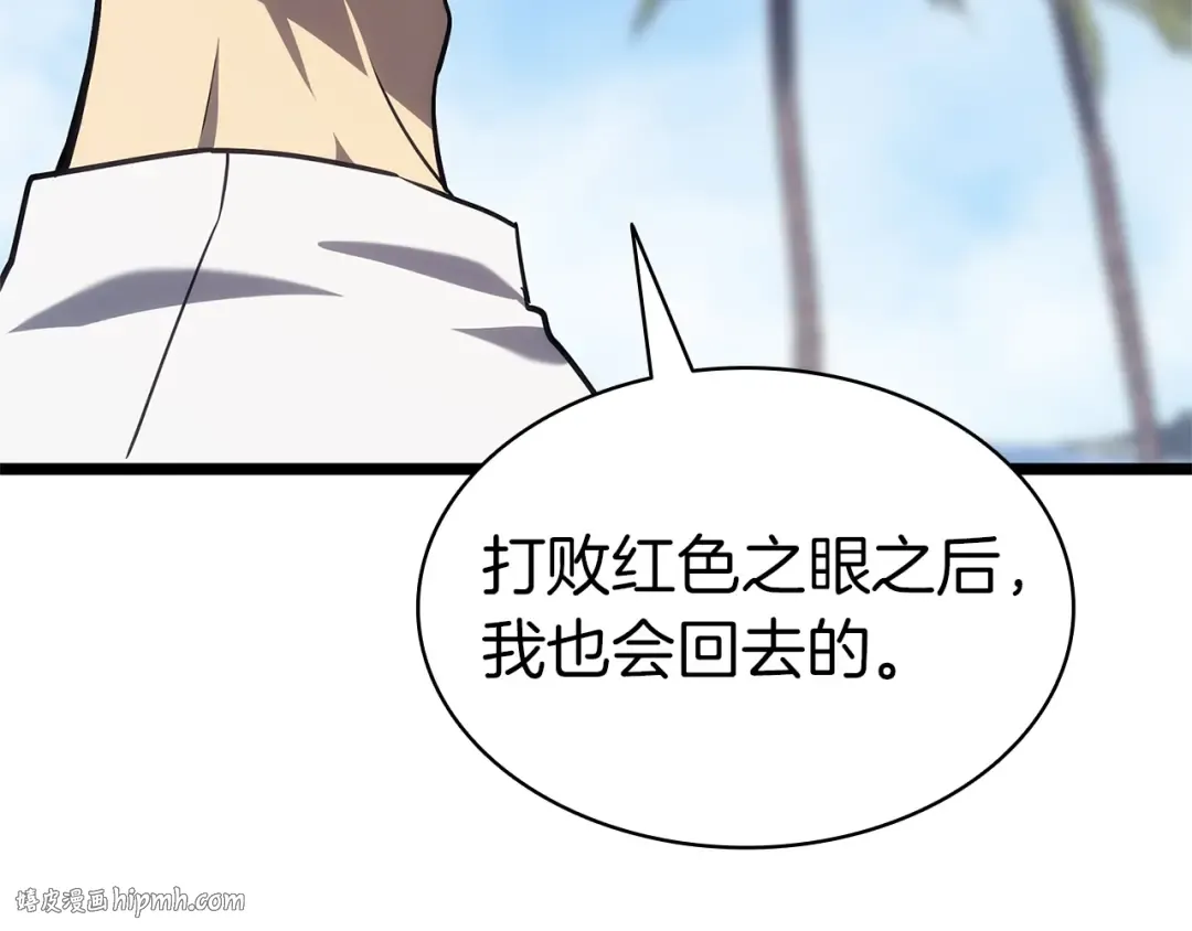 第80话 红色之眼 第280页