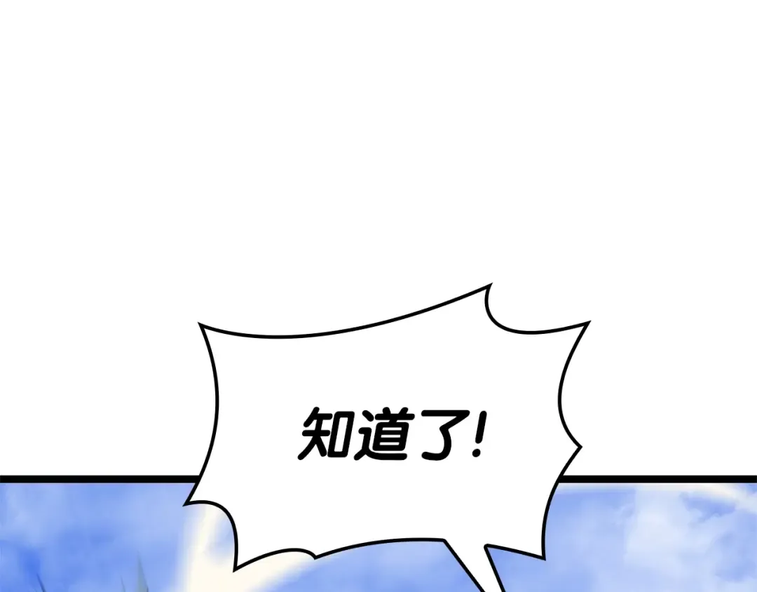 第80话 红色之眼 第285页
