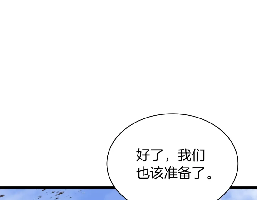 第80话 红色之眼 第289页