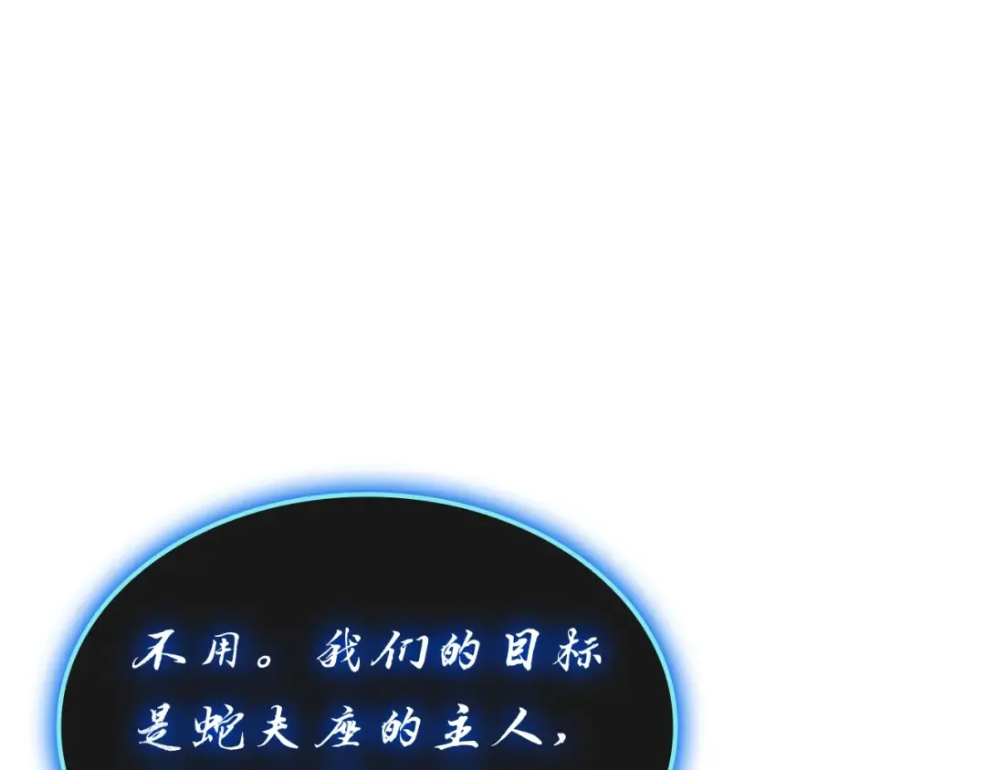 第80话 红色之眼 第302页