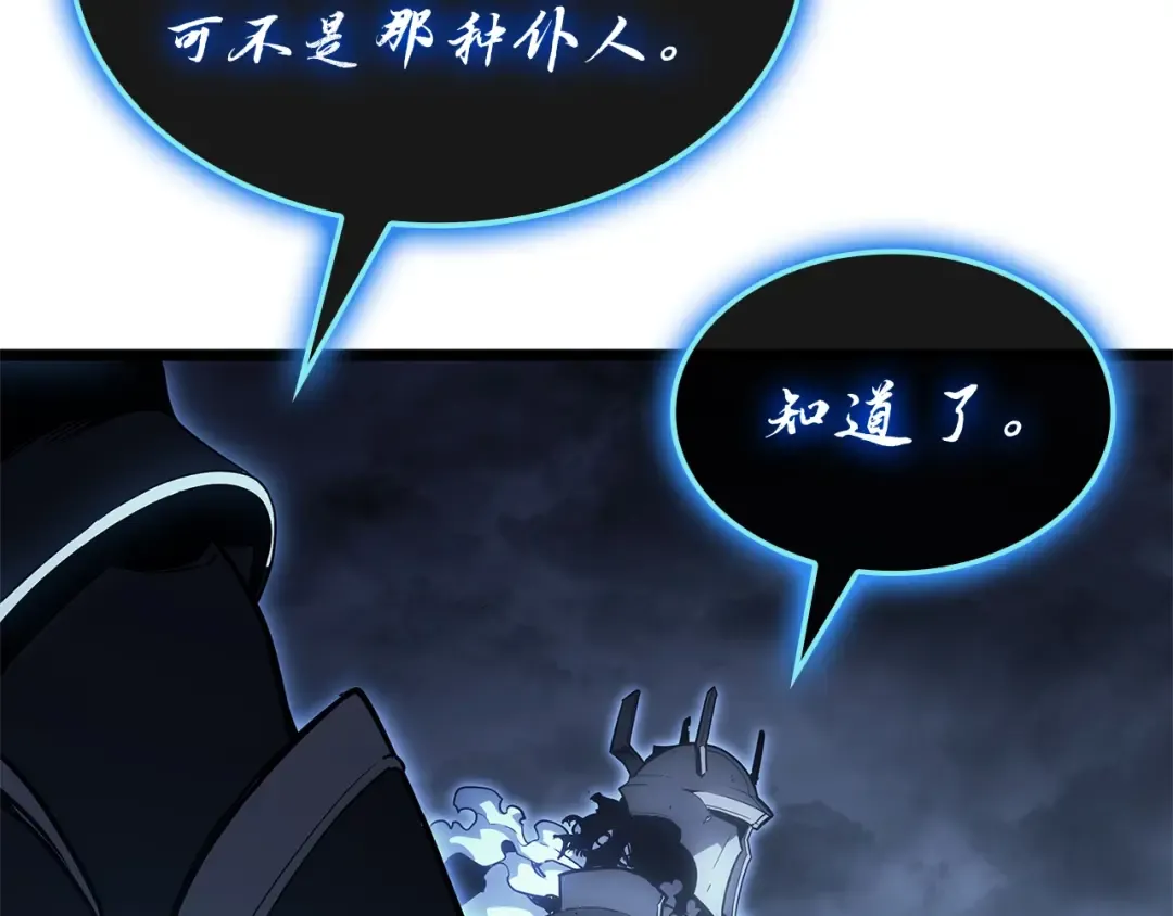 第80话 红色之眼 第303页