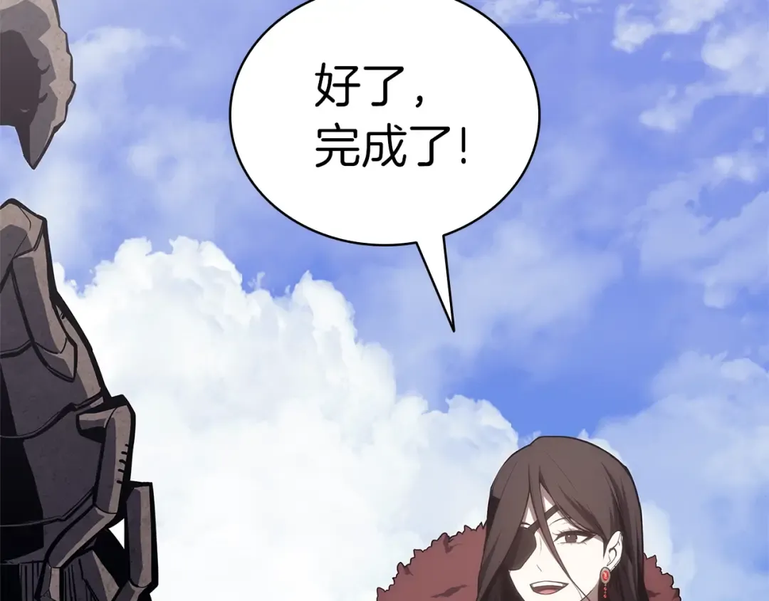 第81话 幽灵骑士团 第5页