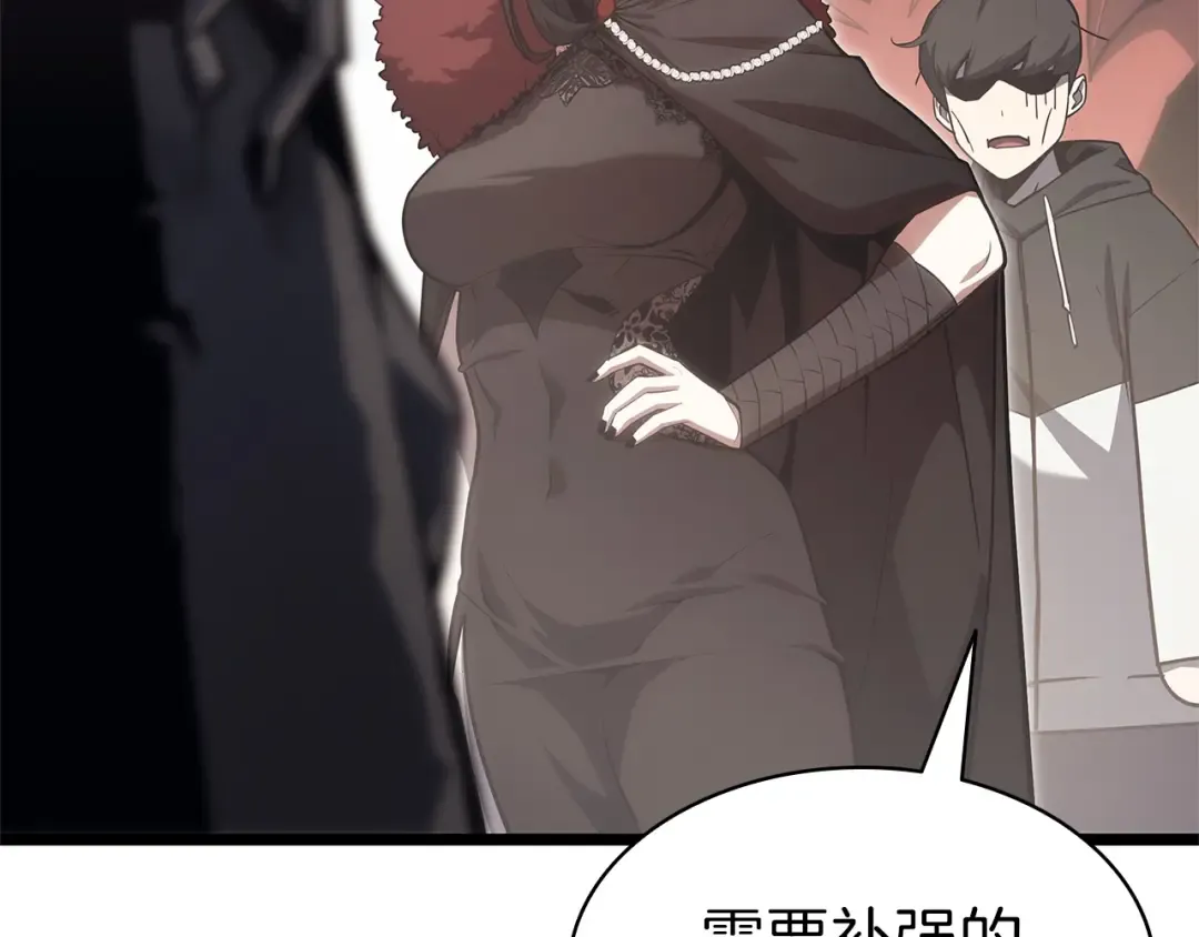 第81话 幽灵骑士团 第13页