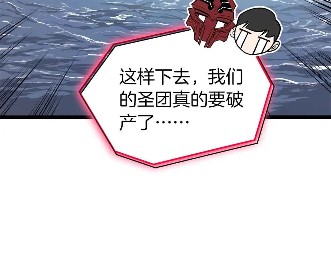 第81话 幽灵骑士团 第25页