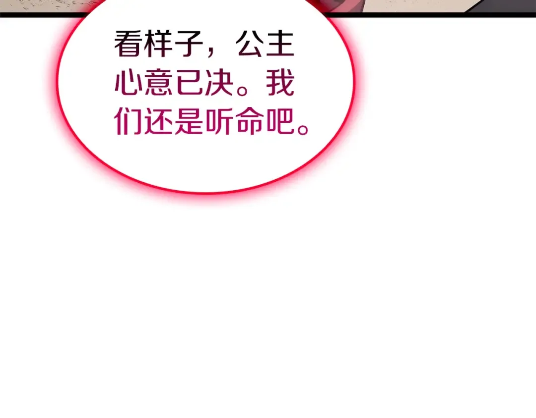 第81话 幽灵骑士团 第33页