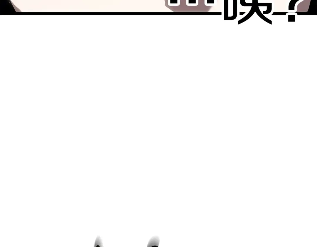 第81话 幽灵骑士团 第41页