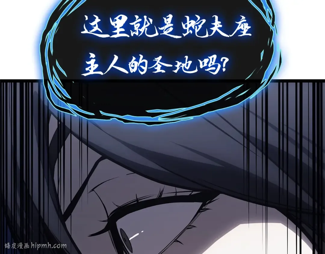 第81话 幽灵骑士团 第56页
