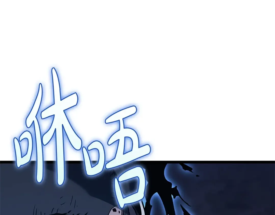 第81话 幽灵骑士团 第59页
