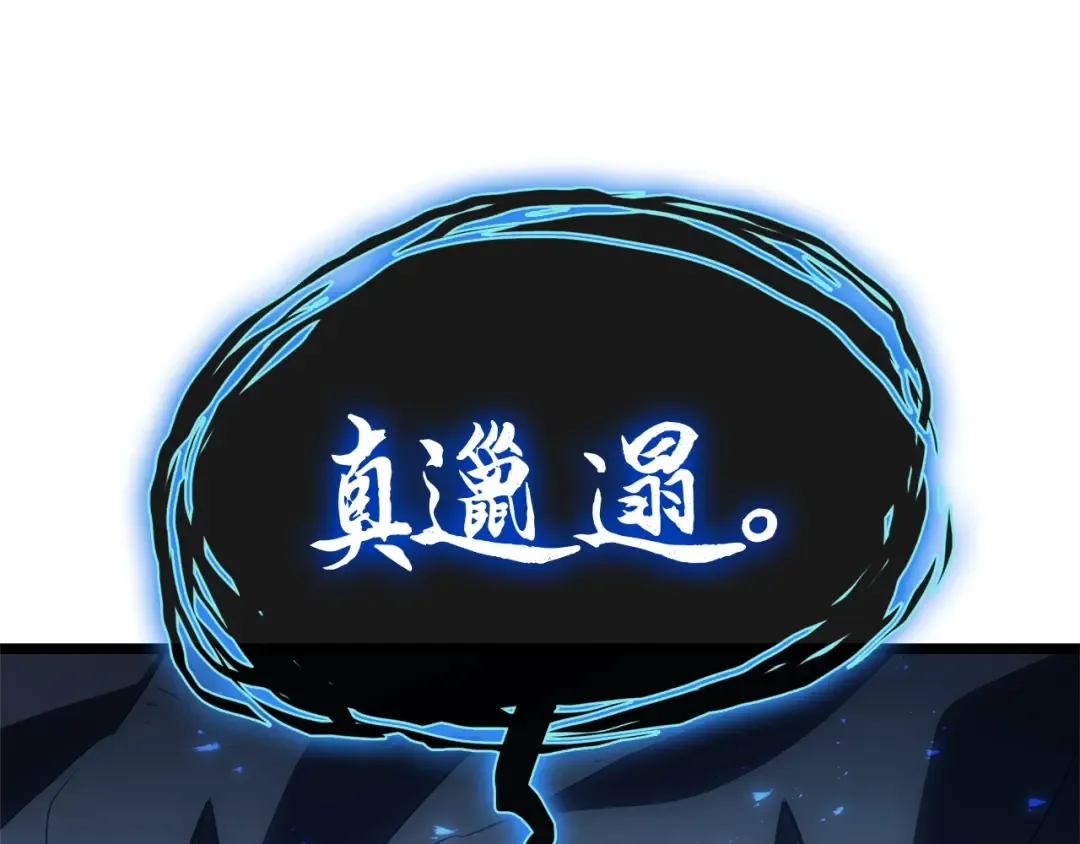 第81话 幽灵骑士团 第68页