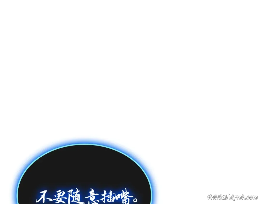 第81话 幽灵骑士团 第88页