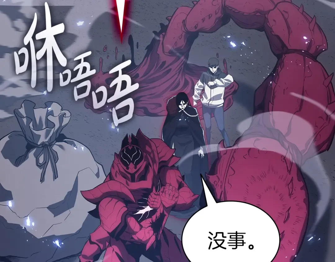 第81话 幽灵骑士团 第97页