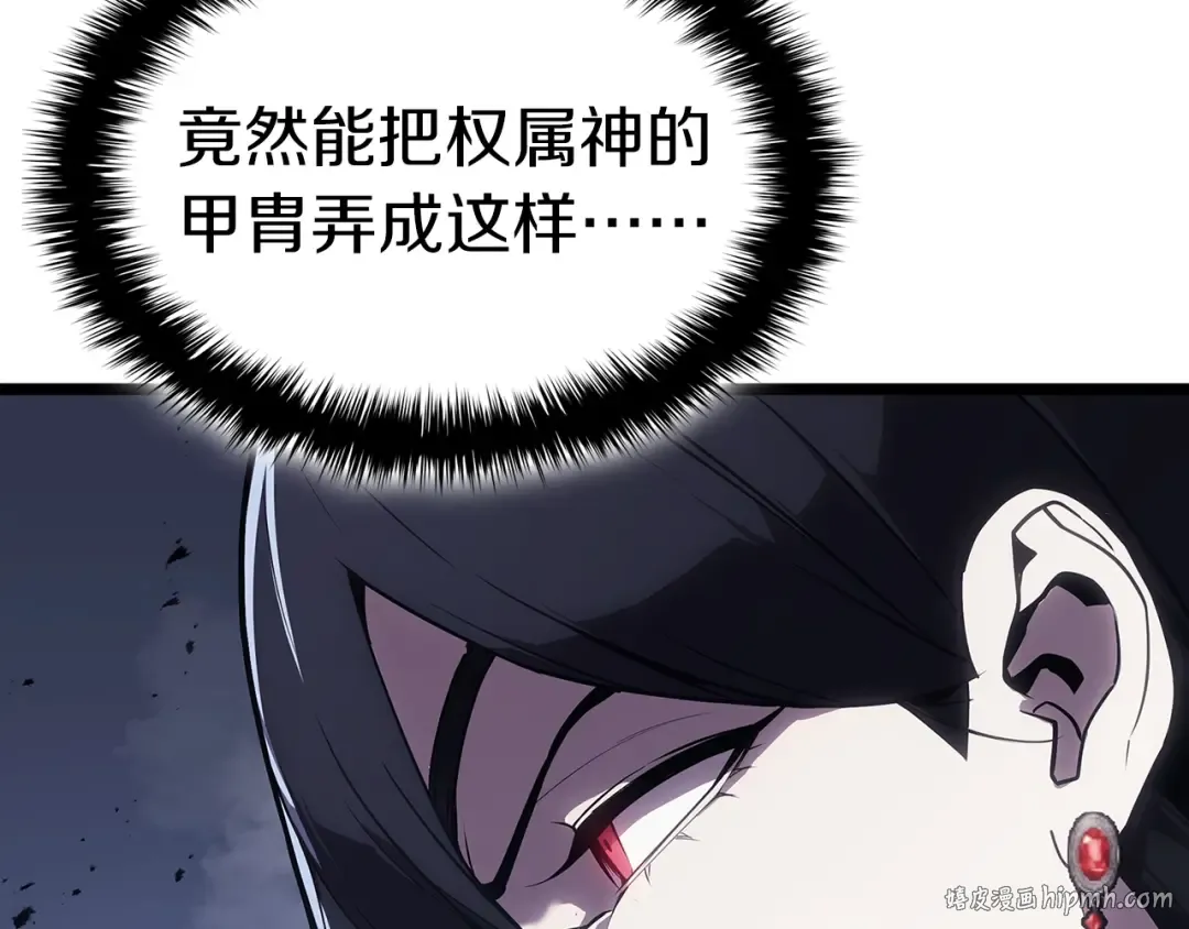 第81话 幽灵骑士团 第104页