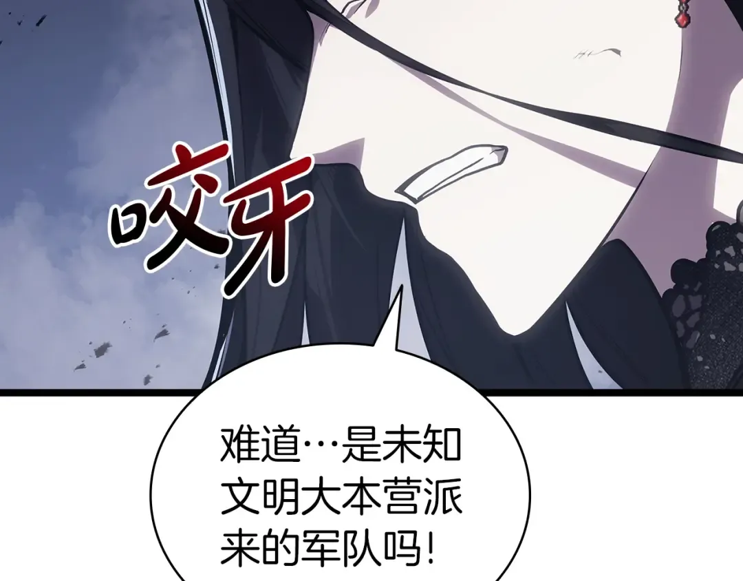 第81话 幽灵骑士团 第105页