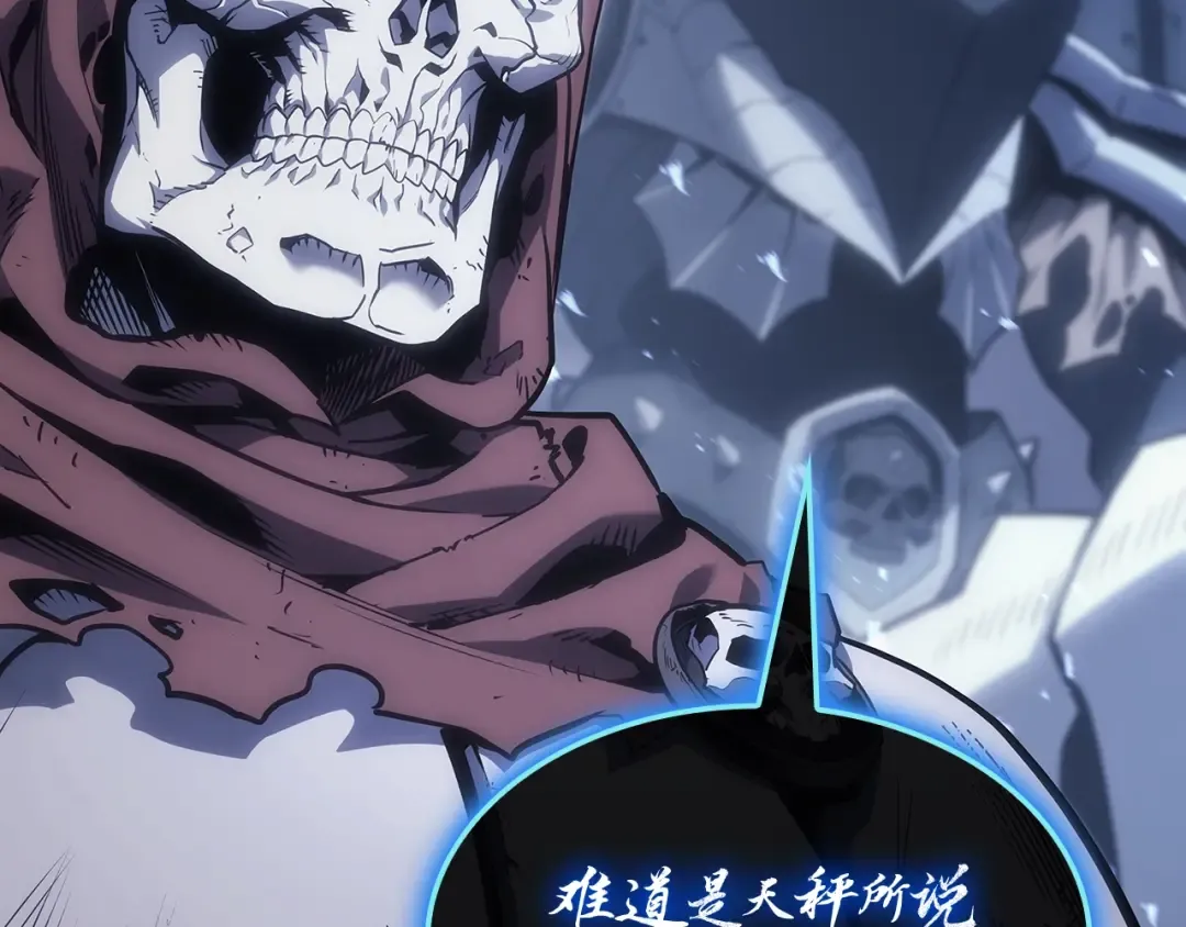 第81话 幽灵骑士团 第109页