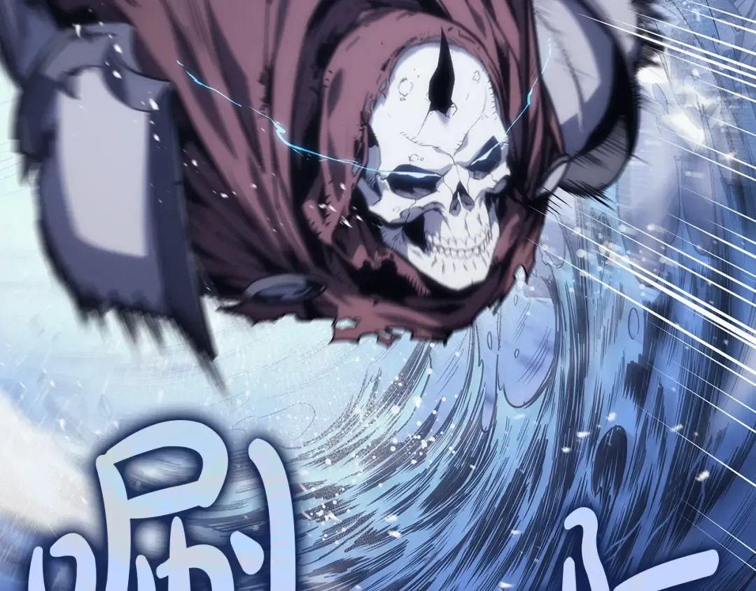 第81话 幽灵骑士团 第113页