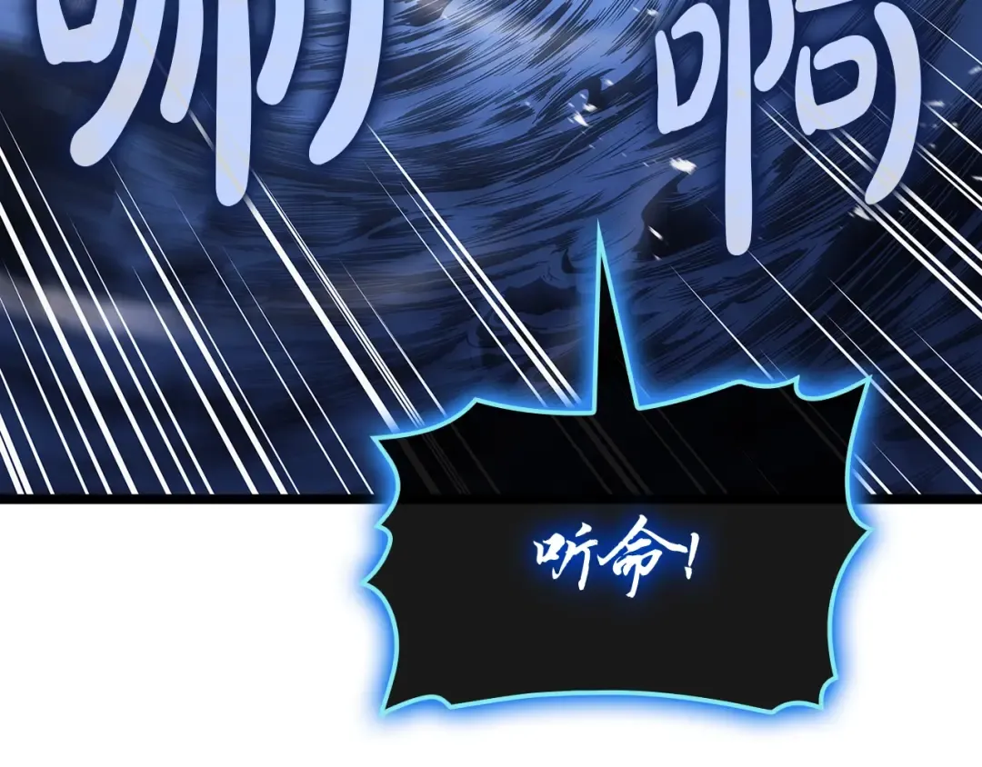 第81话 幽灵骑士团 第114页