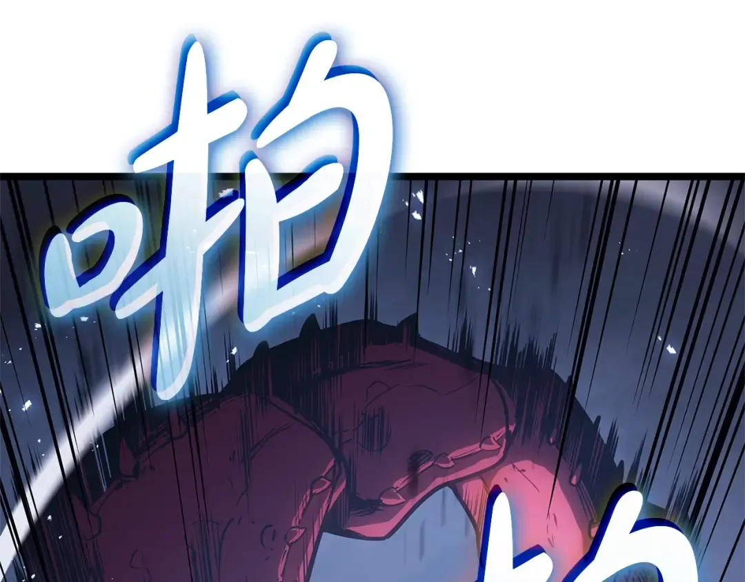 第81话 幽灵骑士团 第121页