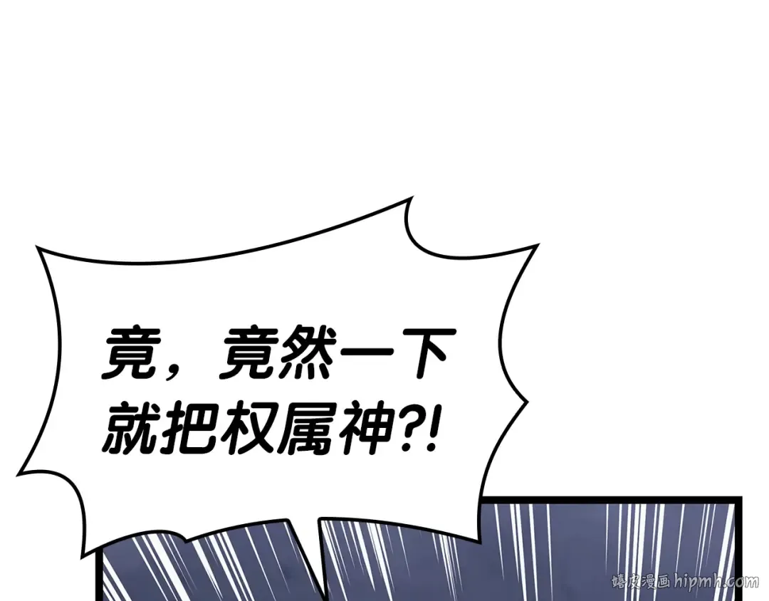 第81话 幽灵骑士团 第128页