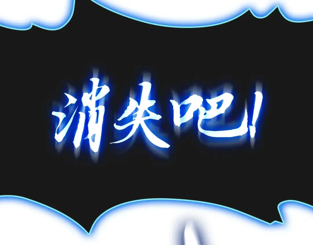 第81话 幽灵骑士团 第137页