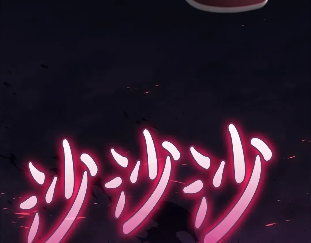 第81话 幽灵骑士团 第166页