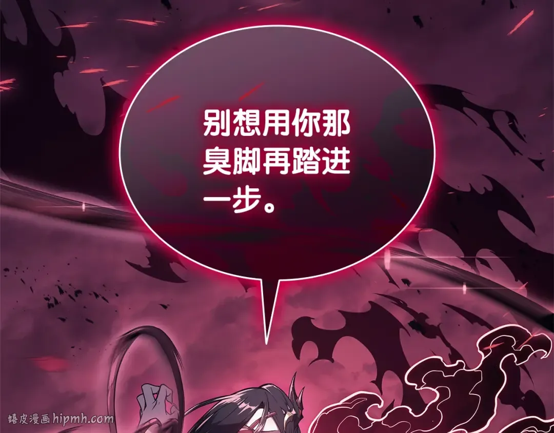 第81话 幽灵骑士团 第168页