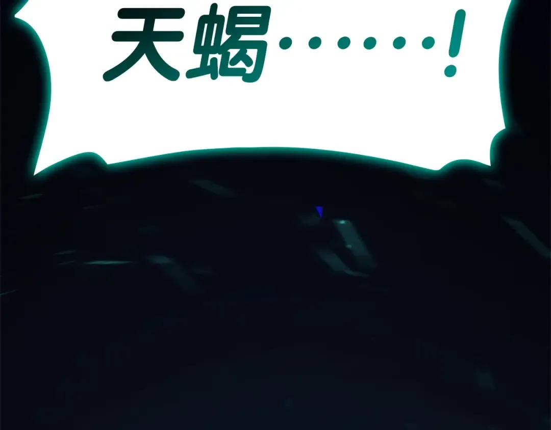 第81话 幽灵骑士团 第173页