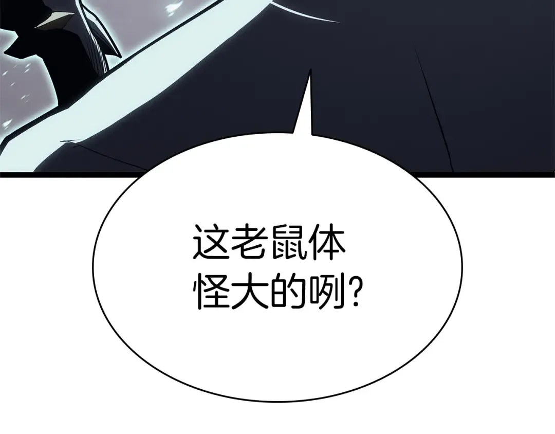 第81话 幽灵骑士团 第213页