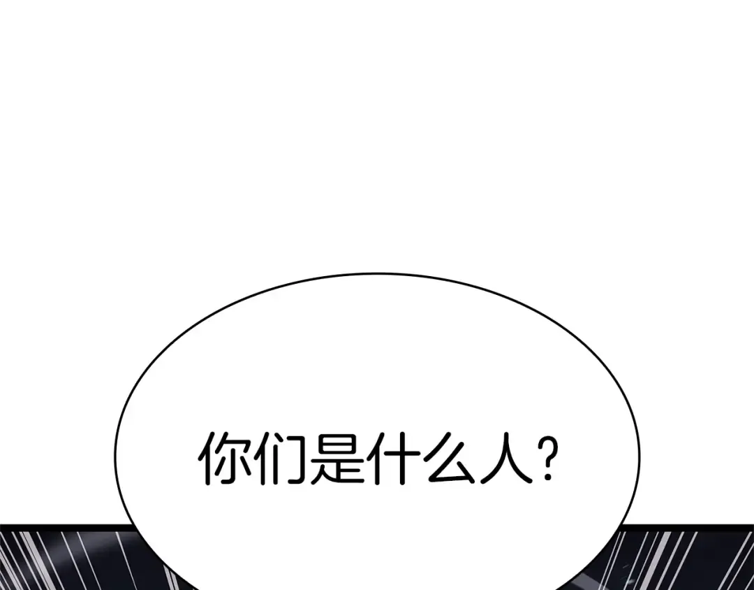 第81话 幽灵骑士团 第214页