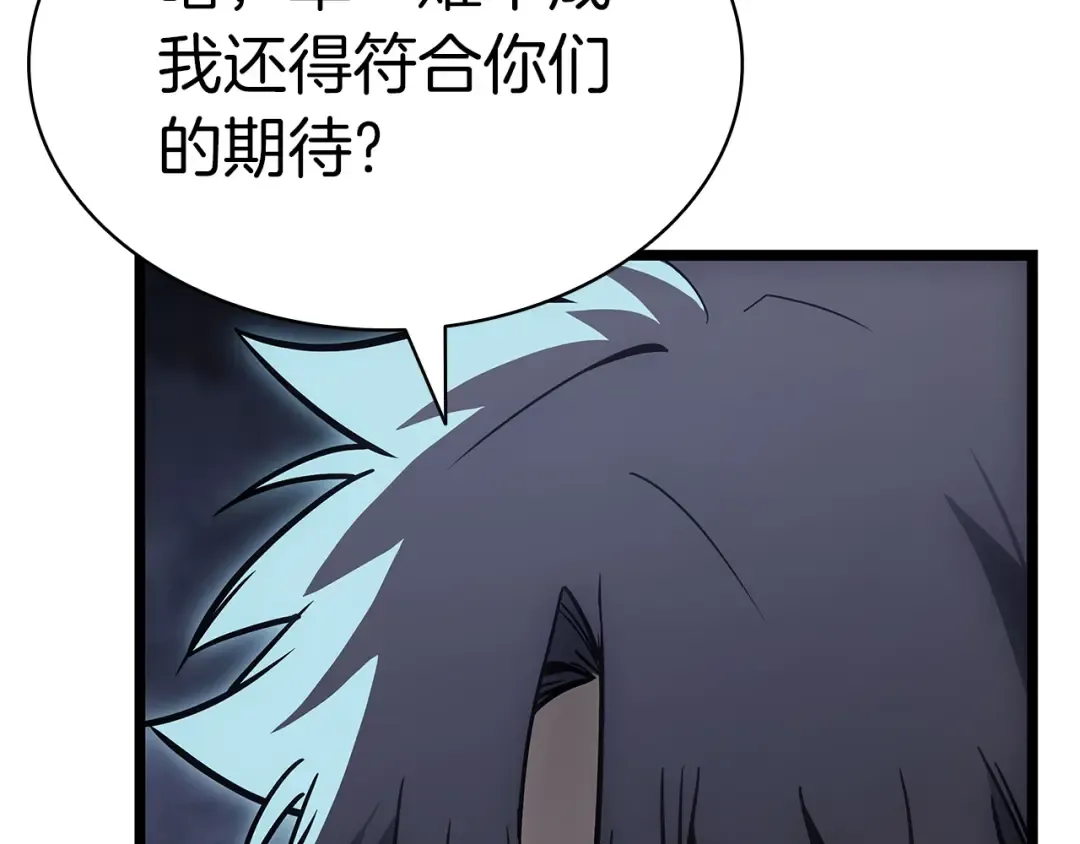 第81话 幽灵骑士团 第233页
