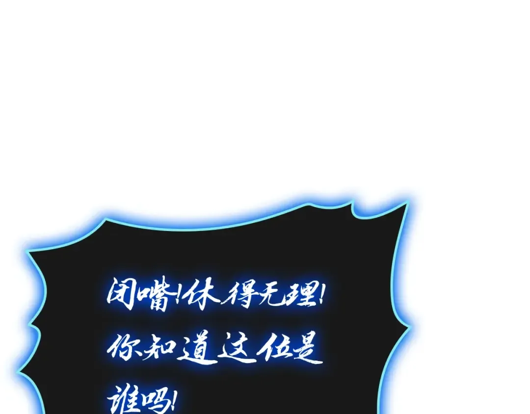 第81话 幽灵骑士团 第237页